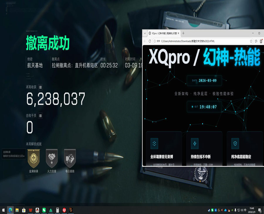 三角洲行动单透辅助透视自瞄效果