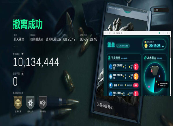 三角洲行动单透辅助软件效果